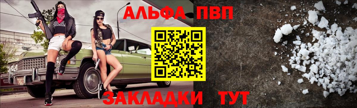 APVP  A PVP мука  Вход с VPN  купить  сайты  А ПВП мука  APVP крисы CK  Сертолово 