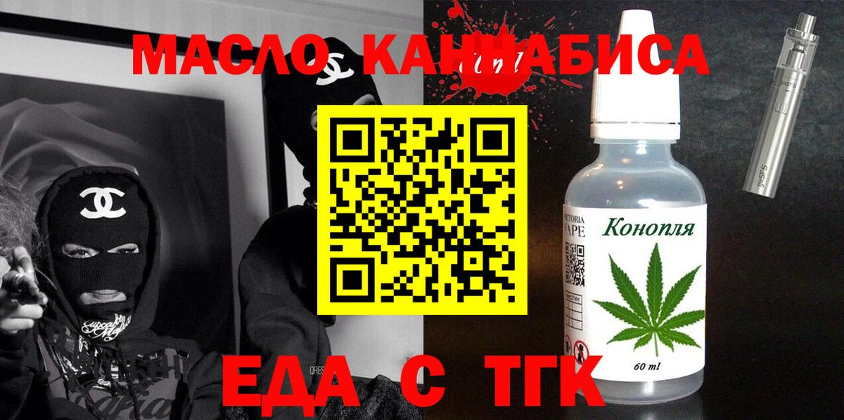 Сертолово  Печенье с ТГК конопля  Вход с VPN 