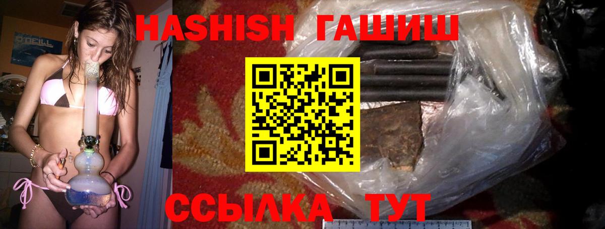 Гашиш hashish Сертолово