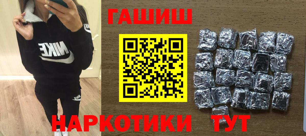 ГАШИШ  наркошоп  Вход с VPN  Сертолово  Гашиш hashish 