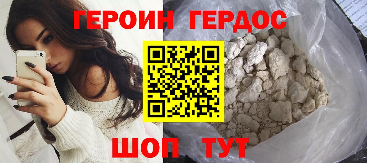Героин гречка Сертолово