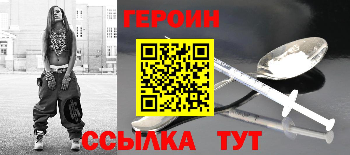ГЕРОИН VHQ  Вход с VPN  Сертолово 