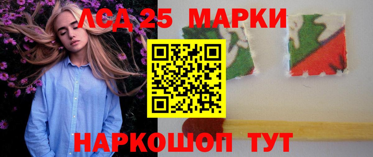 Лсд 25 экстази кислота  LSD-25 экстази ecstasy  Лсд 25 экстази  Вход с VPN  Сертолово 