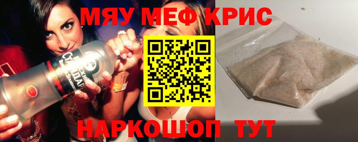 Сертолово  Мефедрон мука  Мефедрон  купить наркотик  Вход с VPN  МЯУ-МЯУ 4 MMC 