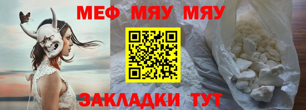 Мефедрон кристаллы Сертолово