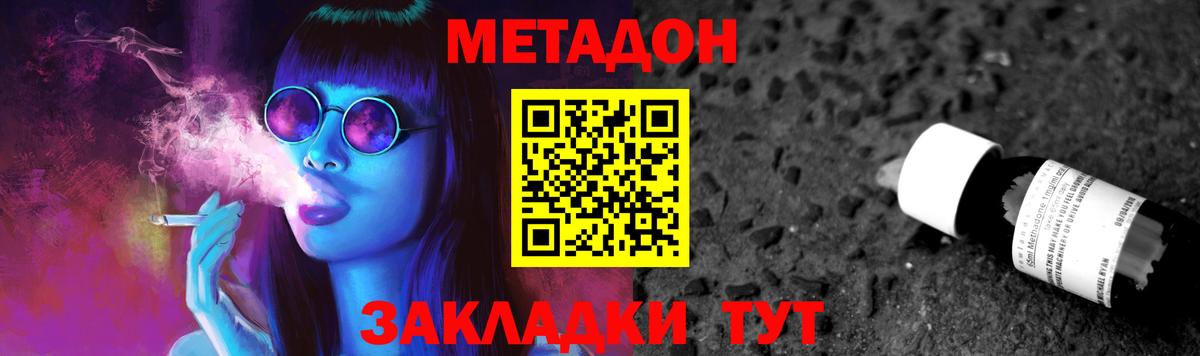 ссылка на мегу ONION  МЕТАДОН белоснежный  МЕТАДОН methadone  Вход с VPN  Сертолово 