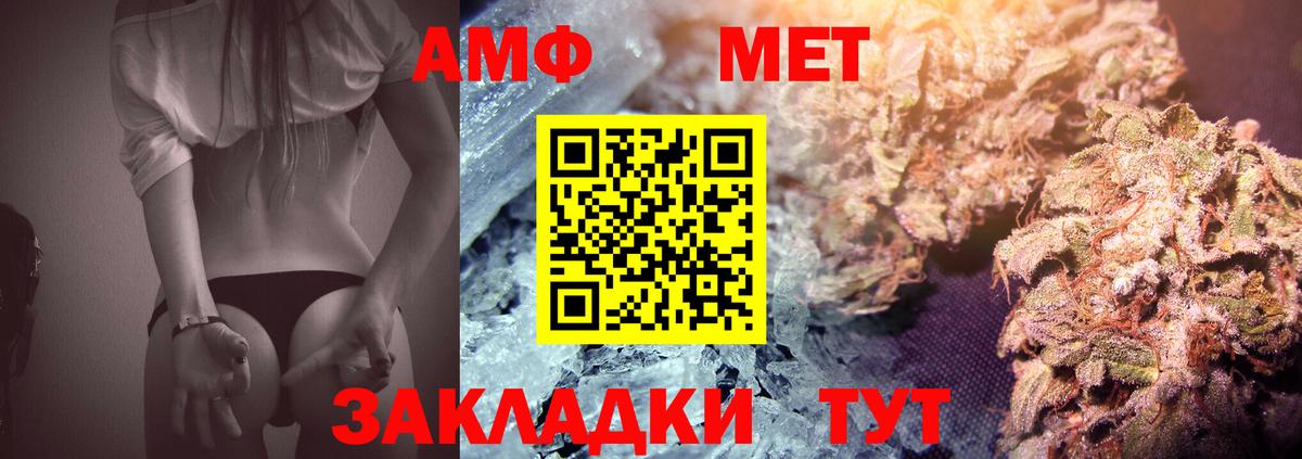 Первитин Methamphetamine  Вход с VPN  Сертолово 