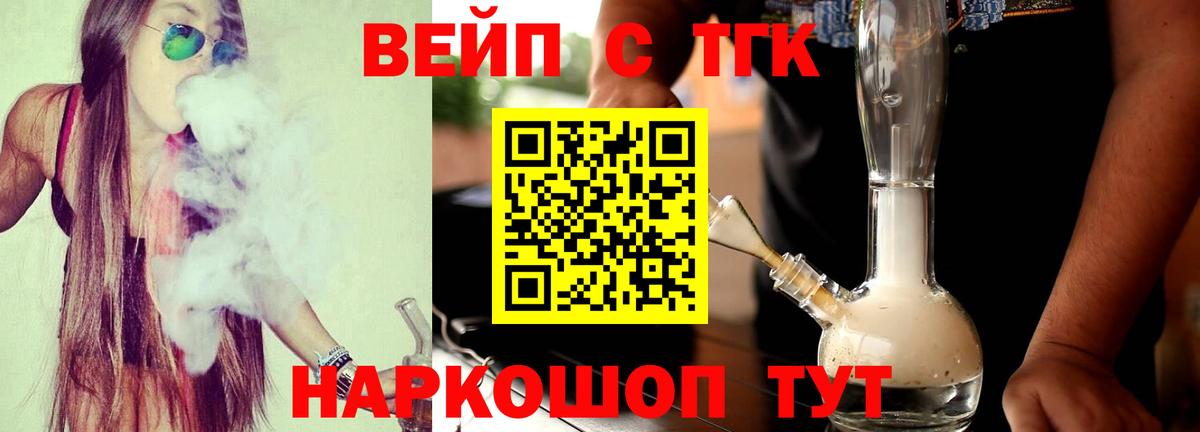 цена наркотик  Вход с VPN  Сертолово  ТГК жижа 