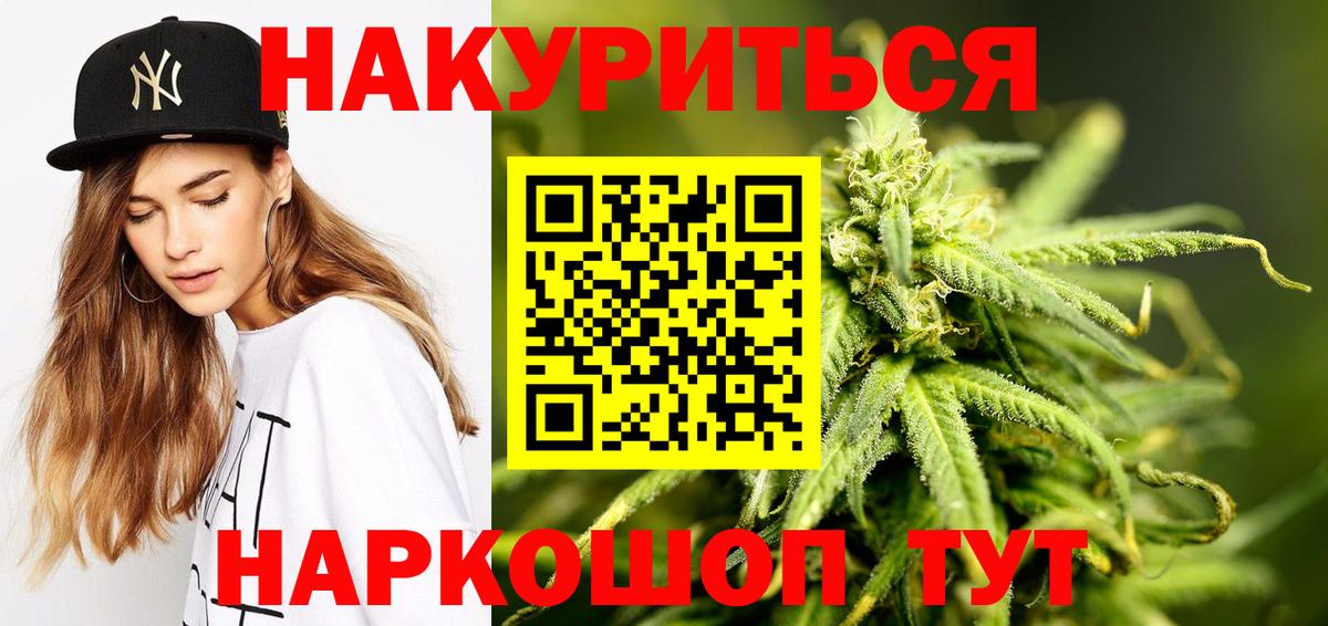 Шишки марихуана White Widow  Конопля гибрид  Вход с VPN  Бошки марихуана LSD WEED  Сертолово 